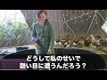 私が入院すると妊娠中の長男嫁「介護も親戚付き合いも嫌！出産祝いに300万くれたら孫に会わせてあげますｗ」私＆夫「結構です…」→10年後、長男嫁がｗ【スカッとする話】