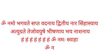 श्री सप्त मुखी हनुमत कवच  से रोग बीमारी दरिद्र से मुक्ति शत्रु नाश समस्त बंधनों का नाश होता है