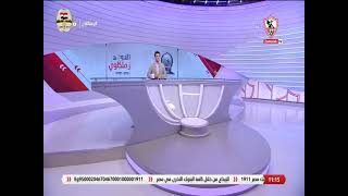 زملكاوى - حلقة الأحد مع (محمد أبو العلا) 10/10/2021 - الحلقة الكاملة