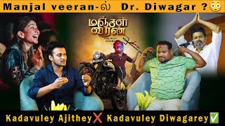 தளபதி விஜய்க்கு அப்புறம் நான் தான்!😱Watermelon Star 🍉 Dr. Diwagar - ன் அசுர interview 🔥