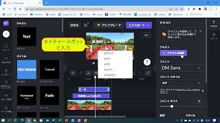 ClipChampテンプレート不使用1