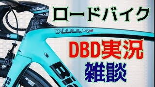 🚴OltreXR4に憧れる童貞悪魔とロードバイク雑談DBD♡Dead by Daylighit　DBD デッドバイデイライト