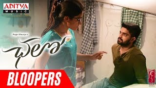 Chalo Bloopers | Chalo Movie | Naga Shaurya, Rashmika Mandanna | Mahati Swara Sagar