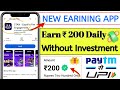 😱 Stan App Se Paise Kaise Kamaye | Stan App Weekly Rewards | Playtime Games Earining App 2024