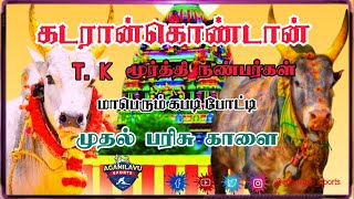 🔴ROUND 1 || SELVA BROTHERS POTTAVELI  vs IDAIKATTU || #KADARANKONDAN #63KG MENS MATCH ARIYALUR(DT)💥