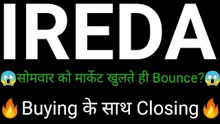 IREDA Share 🔥✅ | IREDA share latest news today | IREDA Share news today