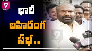 RTC Union Ready to Announce TSRTC JAC Future Action Plan | Hyderabad | Prime9 News