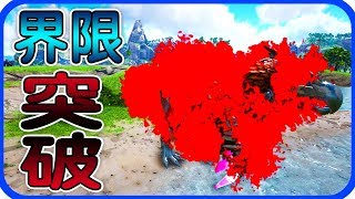 界限突破！！ ARK：Survival Evolved  EP.36 Iso：Crystal Isles地圖【老頭】