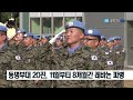 국방뉴스 17.10.27 레바논 평화수호 임무 명 받았습니다