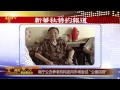 澳洲东方华语电视台2015年4月15日东方早新闻