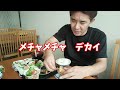 品数が凄い！ボリューム満点！！水揚げされたばかりの美味しい魚が食べられる　 飯テロ　 京都グルメ　 お刺身定食