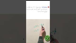 خطة حل المسألة ( حل مسألة أبسط )