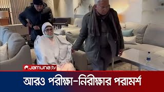 'এক ছাদের নিচেই যেন সব চিকিৎসা দেয়া সম্ভব হয়- সেটি দেখা হচ্ছে' | Khaleda London | Jamuna TV