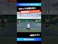 連日ぶち込む 超高校級バックハンド【2024 road to ao 国内大会f】島笙太 関西高校 shorts テニス tennis