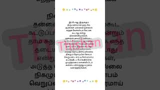 சில ஆண்கள் மனைவி