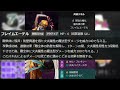 【d2メガテン】罪周回用のペリ登場！アイテムドロップが1個多く？【女神転生】【雑談】