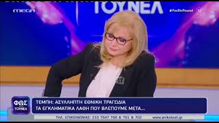 Αγγελική Νικολούλη: \