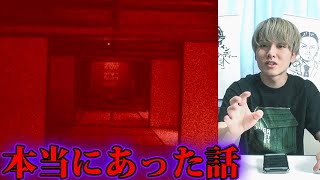 赤い部屋【怖い話】