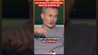 ПЕРЕГОВОРИ БУДТЬ після того, як Путін ЗАХОПИТЬ ПРІОРИТЕТНІ ТЕРИТОРІЇ? / ГАРМАШ