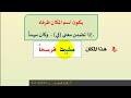 المفعول فيه ـ 1 ـ مفهومه ـ عامله ـ شرطه ـ إبهامه واختصاصه