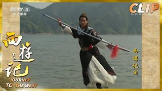 摩昂太子收妖《西游记续集》Journey to the West sequel EP7【CCTV电视剧】