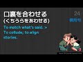 shadowing japanese 250 practical japanese idioms with examples part 5