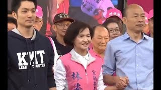 新太陽！韓國瑜不只力拼自己的高市選戰，今天還到宜蘭替林姿妙站臺。