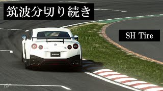 【GT SPORT 1.60】続・GT-R NISMOは筑波で1分切りできるのか