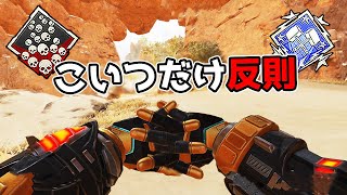 こいつだけ『異常』に強いんだよな…20kill 4000dmg【APEX LEGENDS】