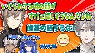 皆にイジられてる時の顔が凄く嬉しそうな甲斐田の話【叶/天宮こころ/イブラヒム/甲斐田晴/にじさんじ切り抜き】