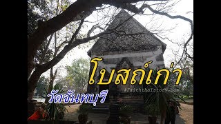 สุดคลาสสิคสวยงาม โบสถ์โบราณและจิตรกรรมวัดจันทบุรี สระบุรี - ศิลปะสมัยรัชกาลที่ ๓