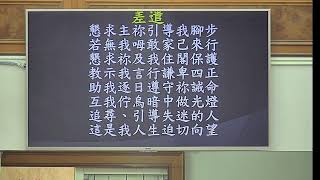 2025年1月12日 北榮教會(台語)禮拜直播，李豐盛牧師證道，主題【攜手同心執行大使命 - 嘉義中會宣教十年異象行動】