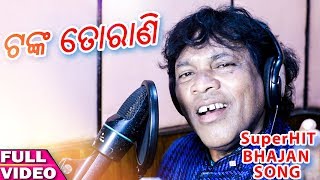 Jagannath Tume Bada Natua || Odia Bhajan || Studio Version || Gagan Bihari ||  EnewsOdia