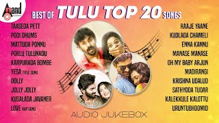 Best Of Tulu Top 20 Songs | New Tulu Audio Song Jukebox 2019 | Tulu