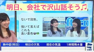 檜山沙耶　明日ゆいちゃんに会えるから楽しみ😍とさやっちの四景😌2022.7.21 イブニング