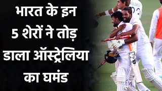 Rishabh Pant, Shubman Gill, Pujara, 5 Heroes of Team India's historic win at Gabba|वनइंडिया हिंदी