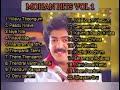 Tamil Melody Songs/Mohan Hit Songs Vol 1/SPB & Ilayaraja Hits/ Evergreen Hits/80's Tamil Hit Songs