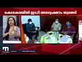 ബിജെപി നേതാക്കൾ ഉൾപ്പെട്ട കൊടകര കള്ളപ്പണ കേസിൽ അന്വേഷണം തുടങ്ങിയെന്ന് കേന്ദ്ര സർക്കാർ