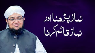 Namaz Parhna Aur Namaz Qaim Karna | Namaz Padhne Ka Tarika | Namaz Aisy Parhain | Mufti Qasim Attari