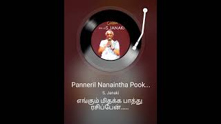 Panneril Nanaintha Pookkal song#starmakerlisten #இசைமழை# EVERGREENHITS #janakiamma