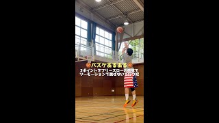 中学時代絶対ひとりはいたフリースロー感覚で3ポイント打つ奴あるある #shorts #youtubeshorts