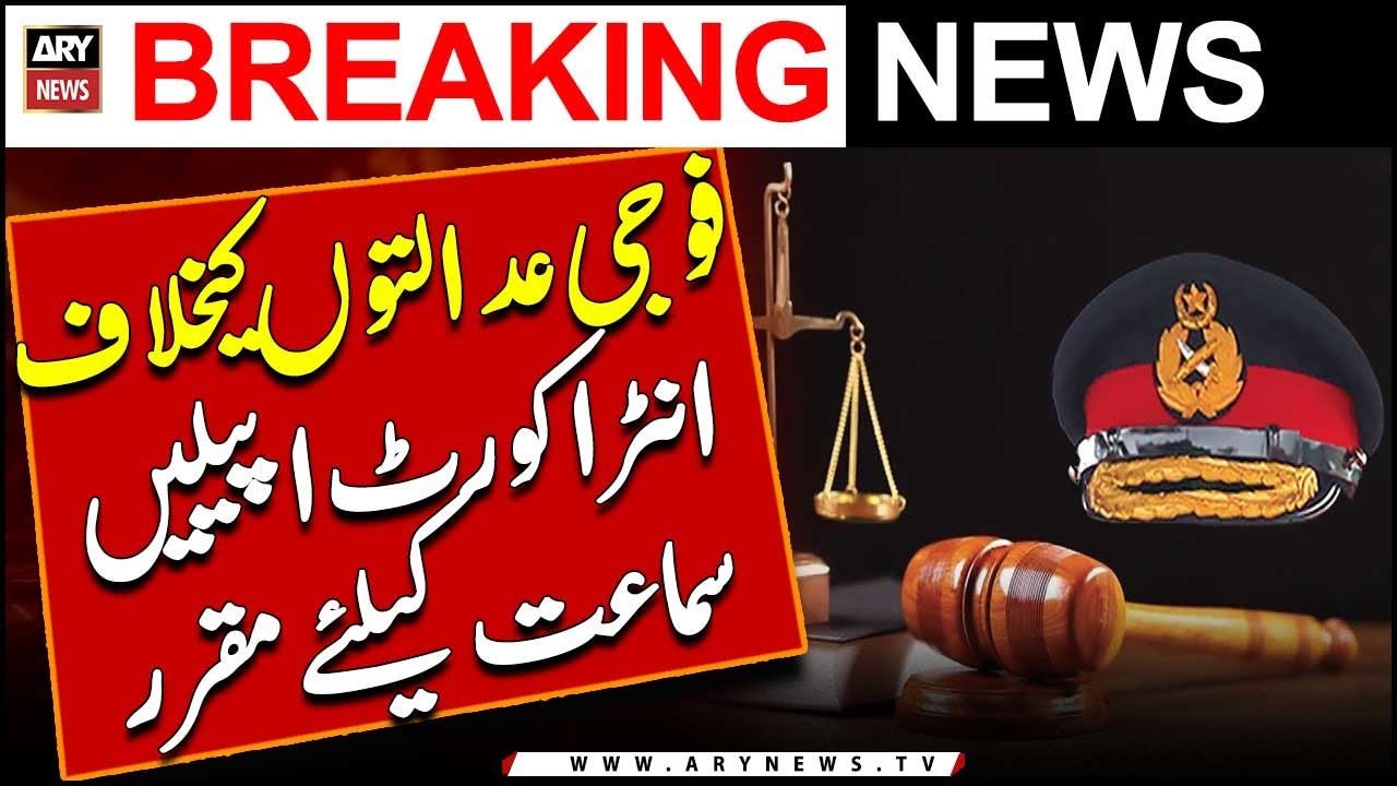 Intra-court Appeals Against Military Courts Scheduled For Hearing - YouTube