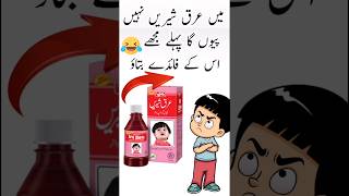 Arq e Shirin Benefits urdu\u0026hindi#arq e shirin why is it important for your children#gripe water#