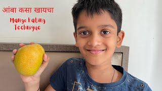 आंबा कसा खायचा    HOW TO EAT MANGO