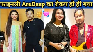 फाइनली अब Arudeep का ब्रेकप हो ही गया ! जानिए पूरी सच्चाई ! Arudeep Letest Update 👌💘