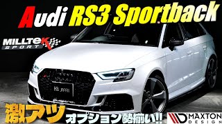 【激アツオプション勢揃い!!】アウディ RS3スポーツバック　試乗インプレッション　OP総額200万円!!