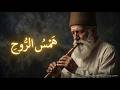 Whispers of Rumi | Mystical Sufi Ney Music for Inner Peace & Spiritual Awakening