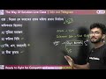 🔴gk express 6 wbp u0026 kp exam 2023 gk practice class alamin sir gk gs static gk 🔥 জিকে