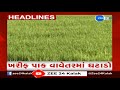 ZEE 24 Kalak Headlines @ 2 PM: 18/9/2024 | Weather Forecast | Gujarat Rains | Monsoon 2024