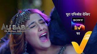 NEW! Ali Baba - Ek Andaaz Andekha - Chapter 2 - Ep 177 - 15 Mar  2023 - Teaser